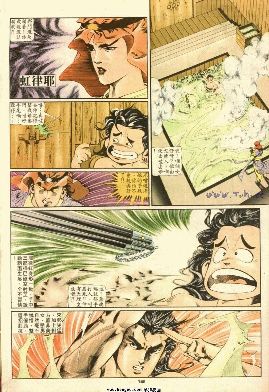 第33话
