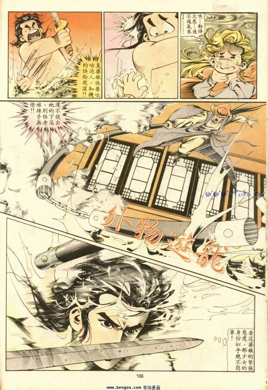 第33话