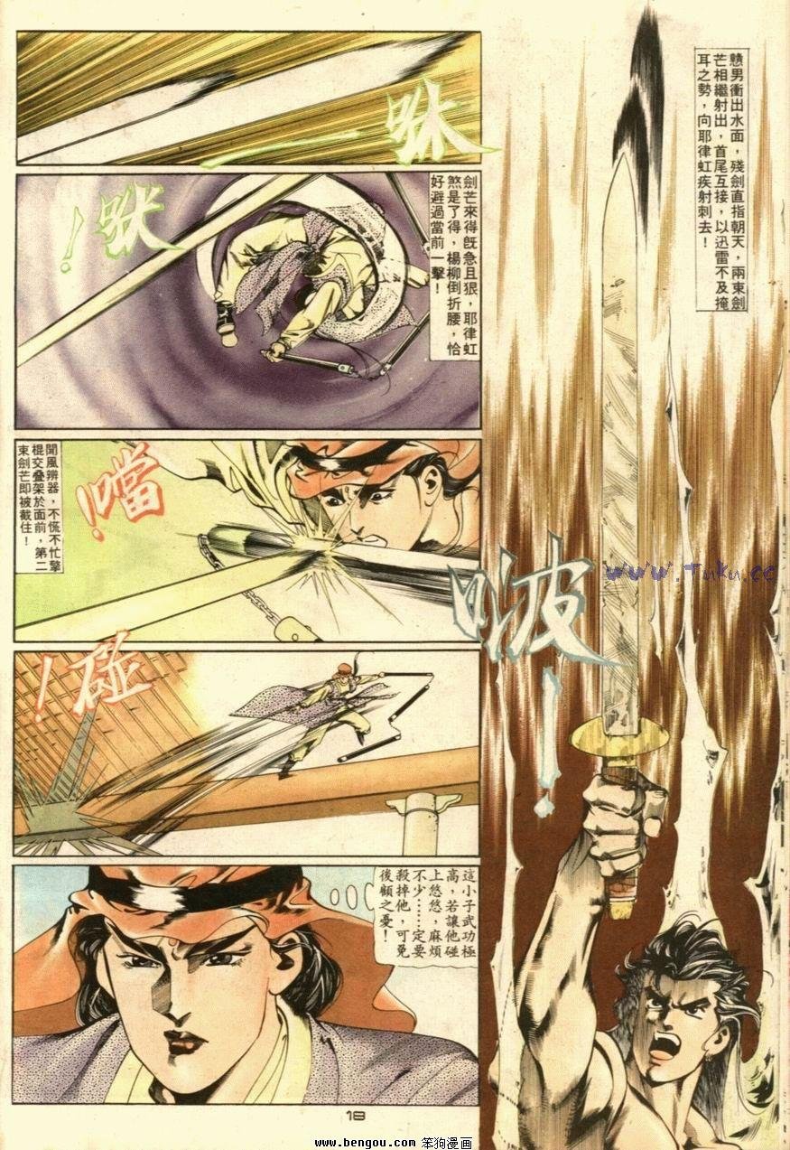 第33话