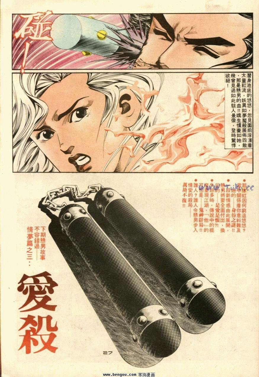 第33话