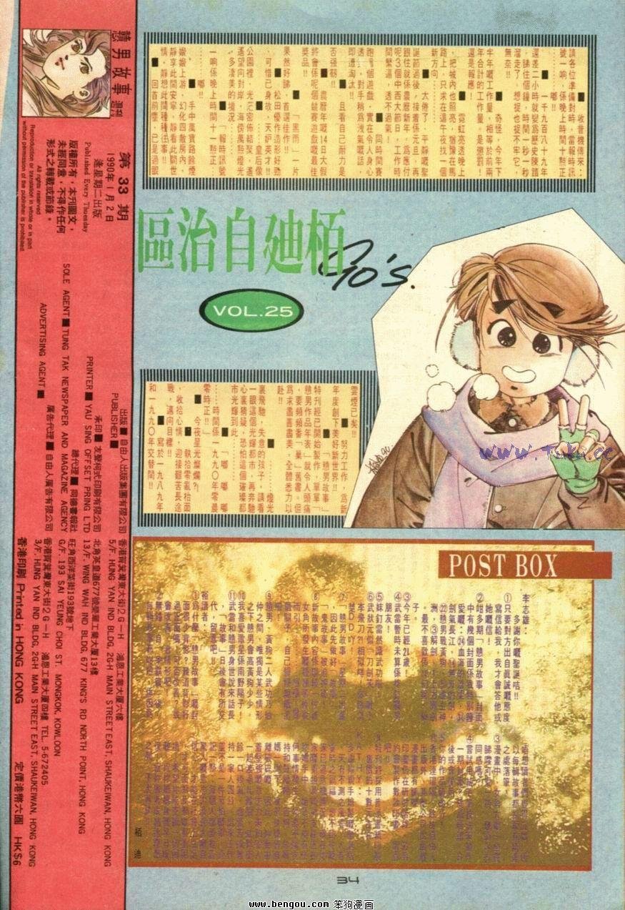 第33话