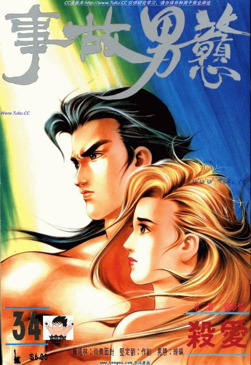 第34话