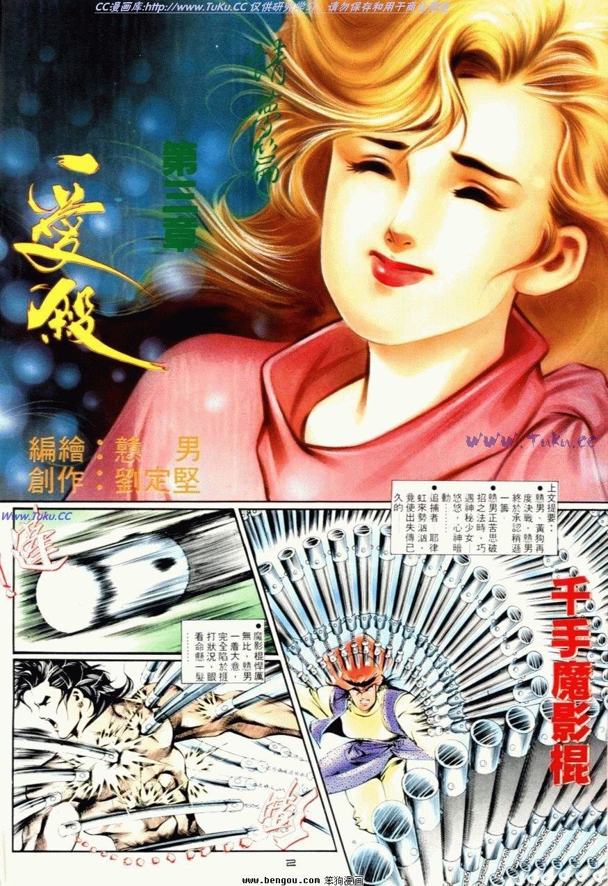 第34话