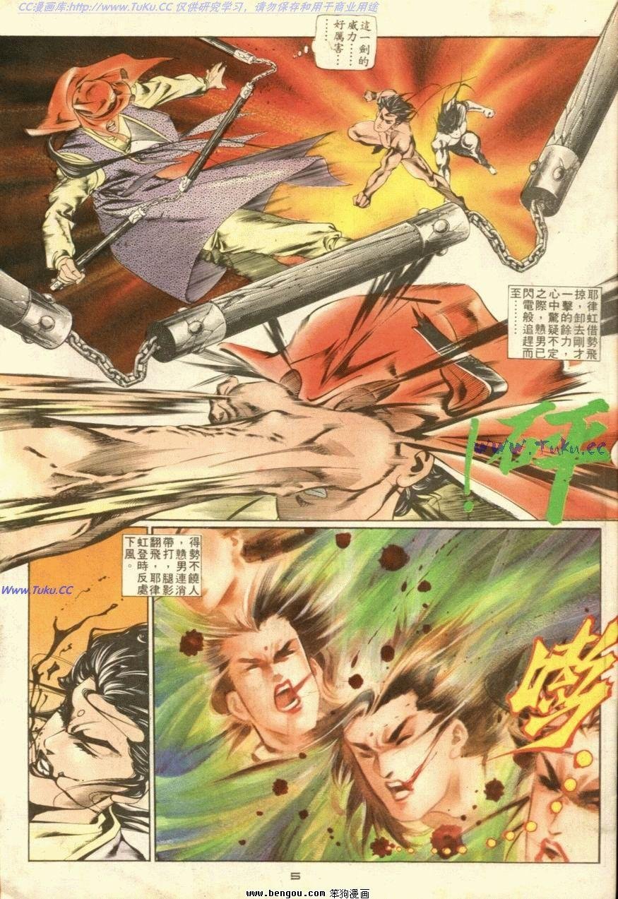 第34话