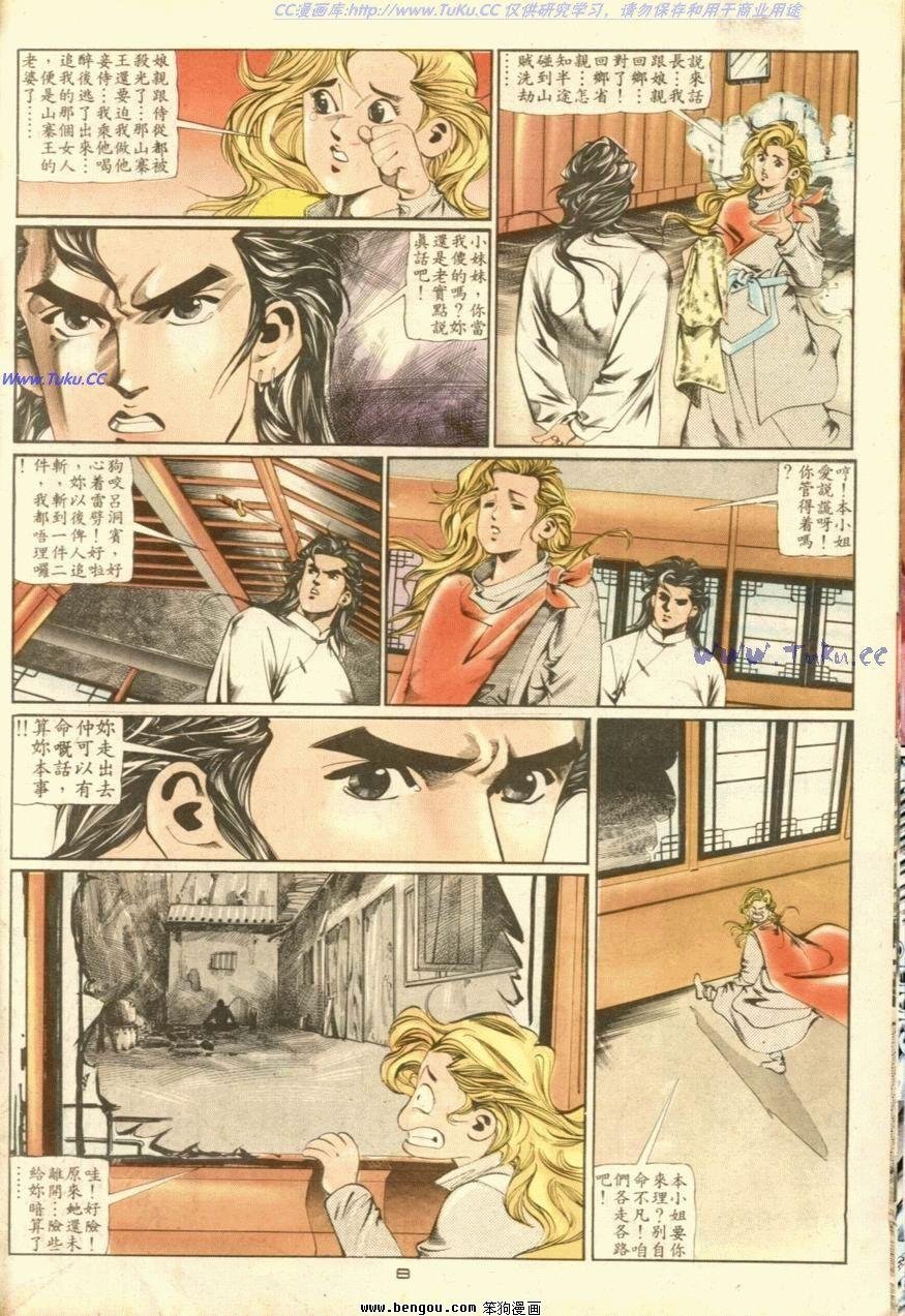 第34话