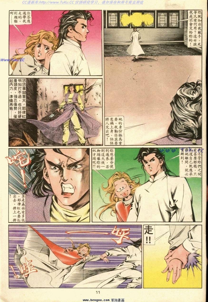 第34话