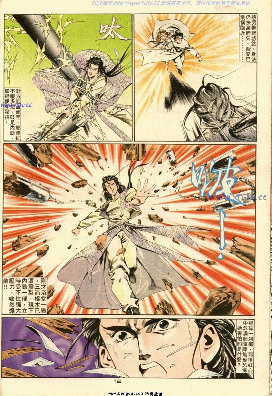 第34话