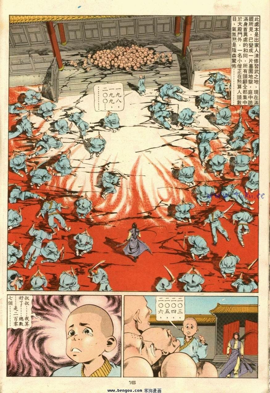 第34话