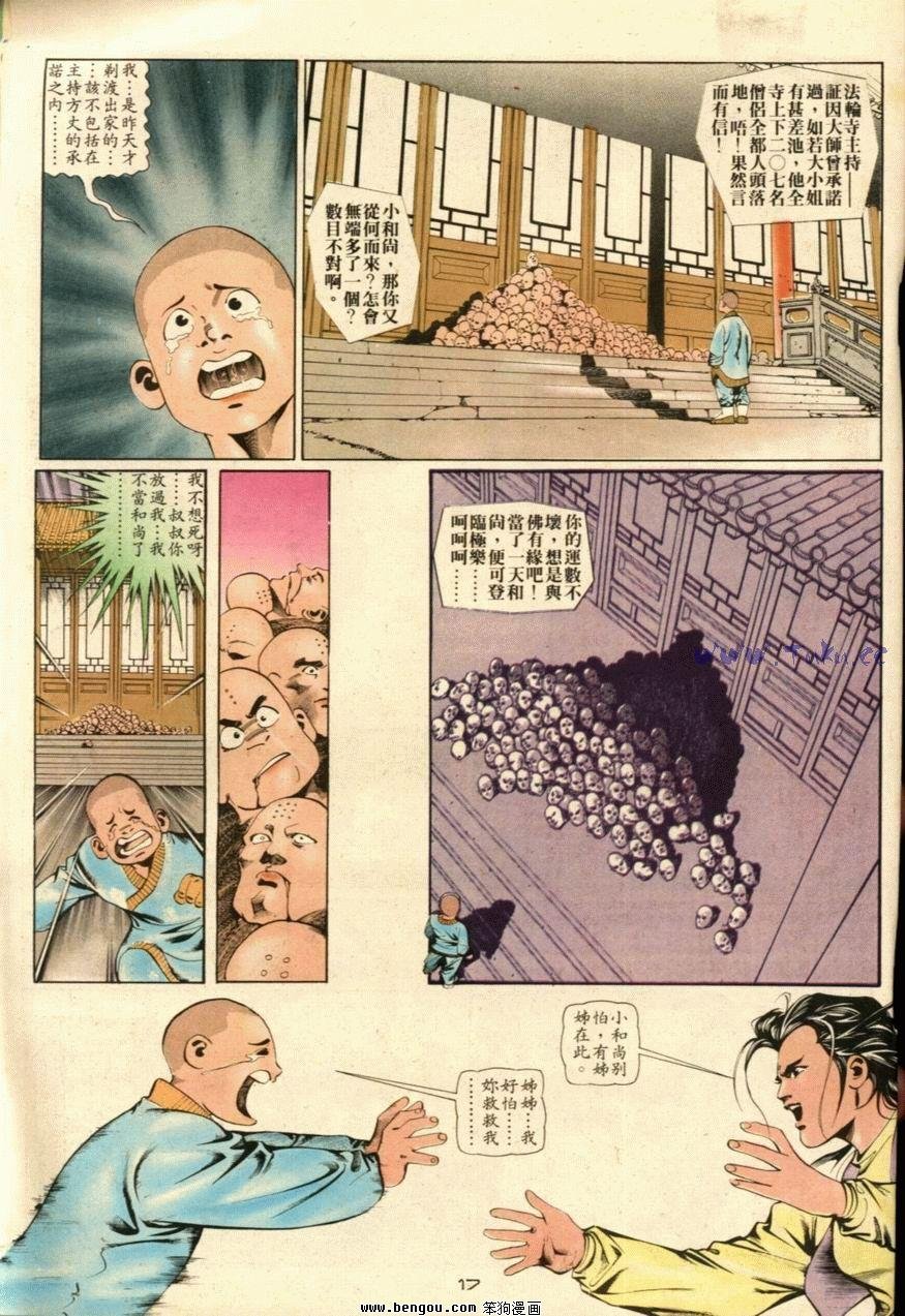 第34话