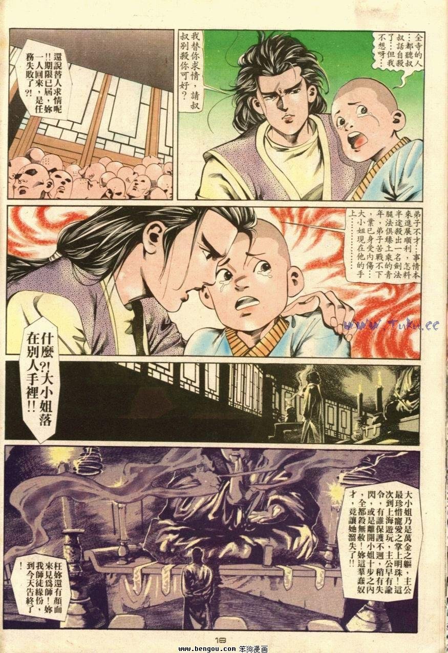 第34话