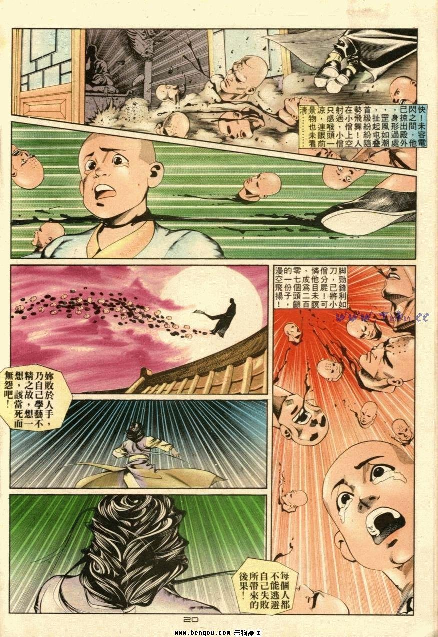 第34话