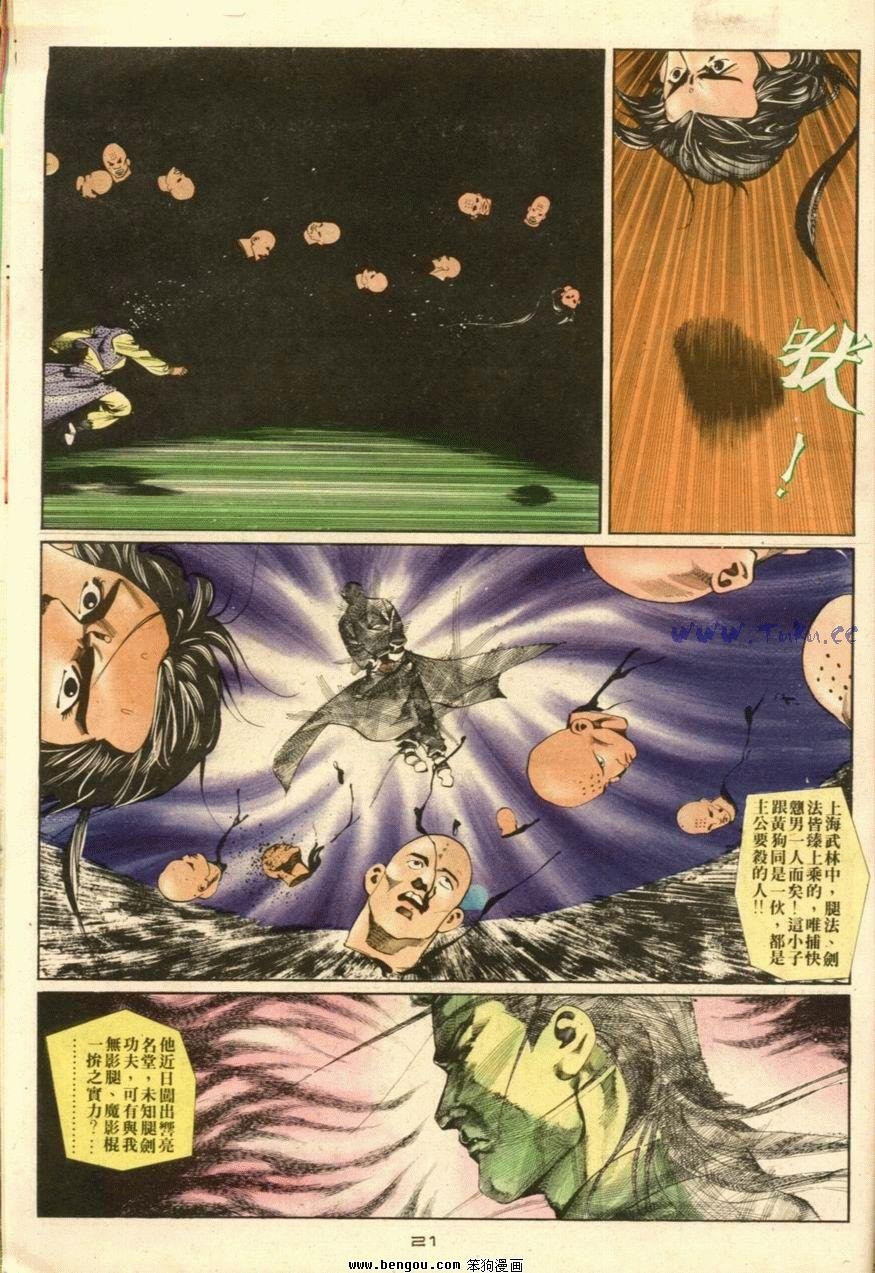 第34话