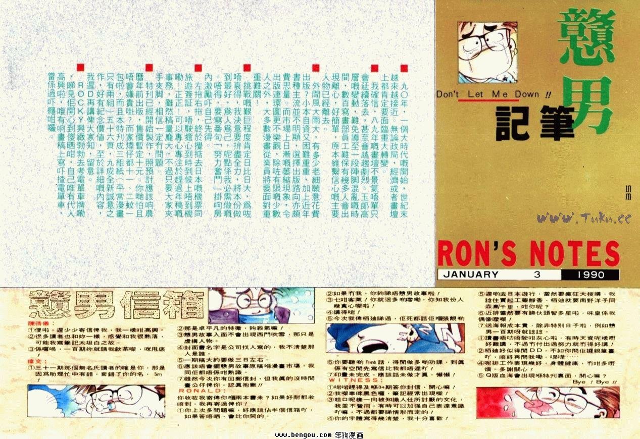 第34话