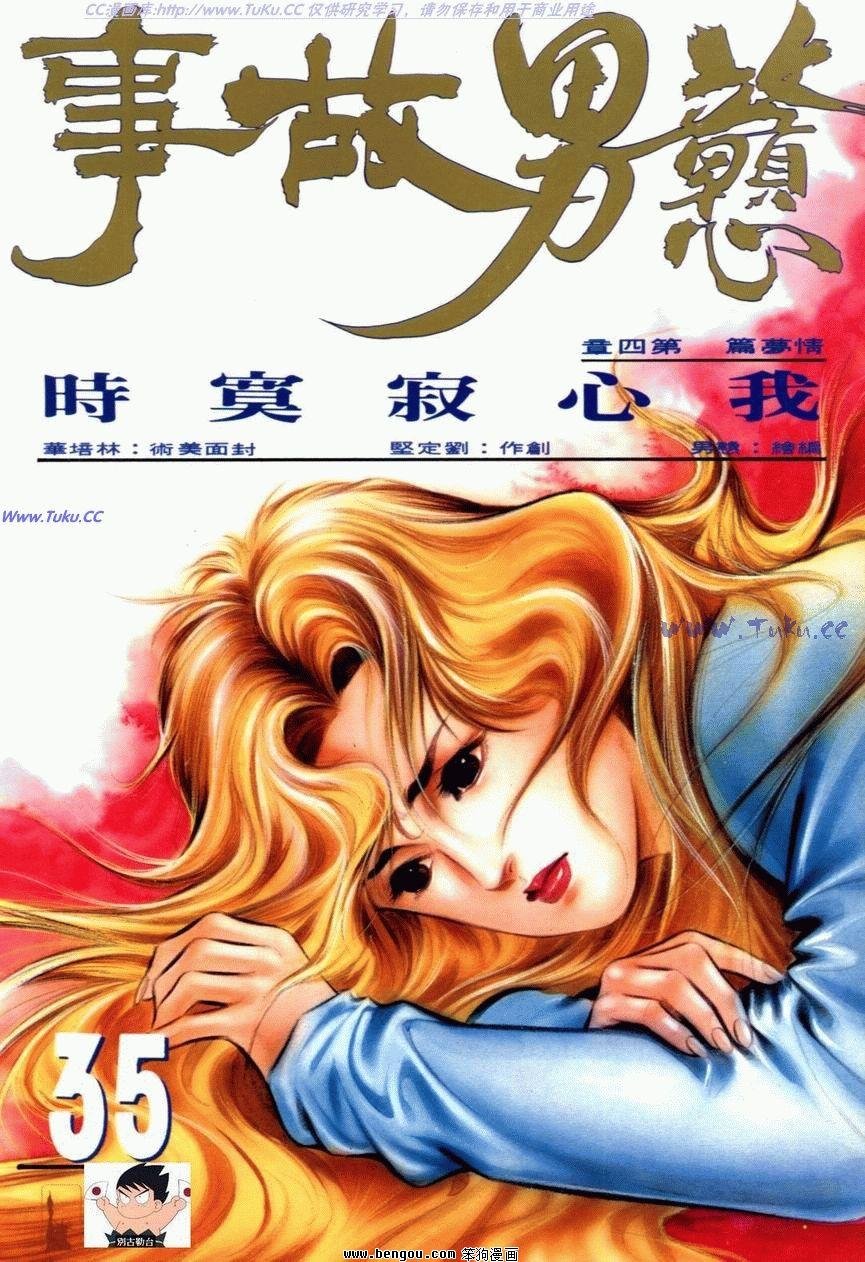 第35话