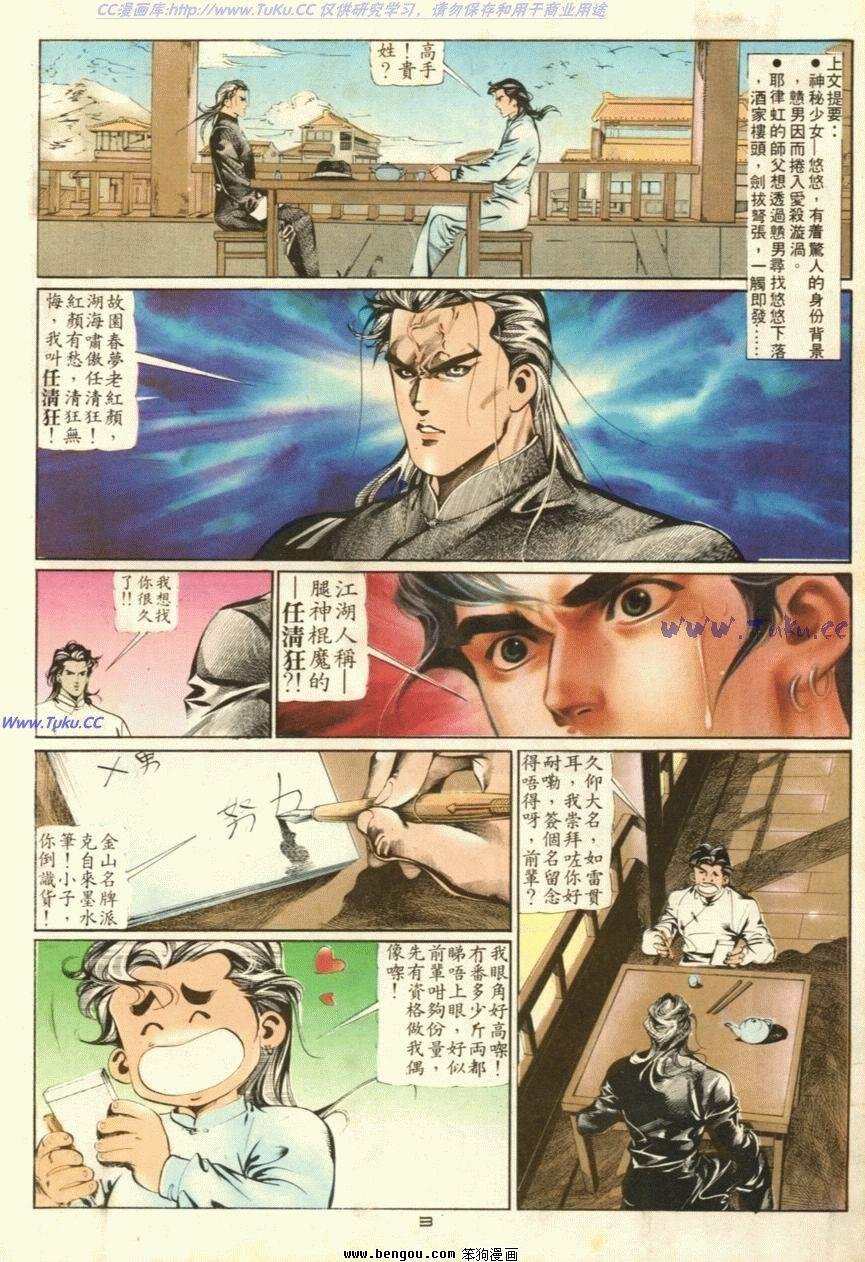 第35话