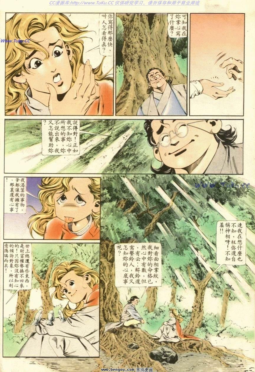 第35话