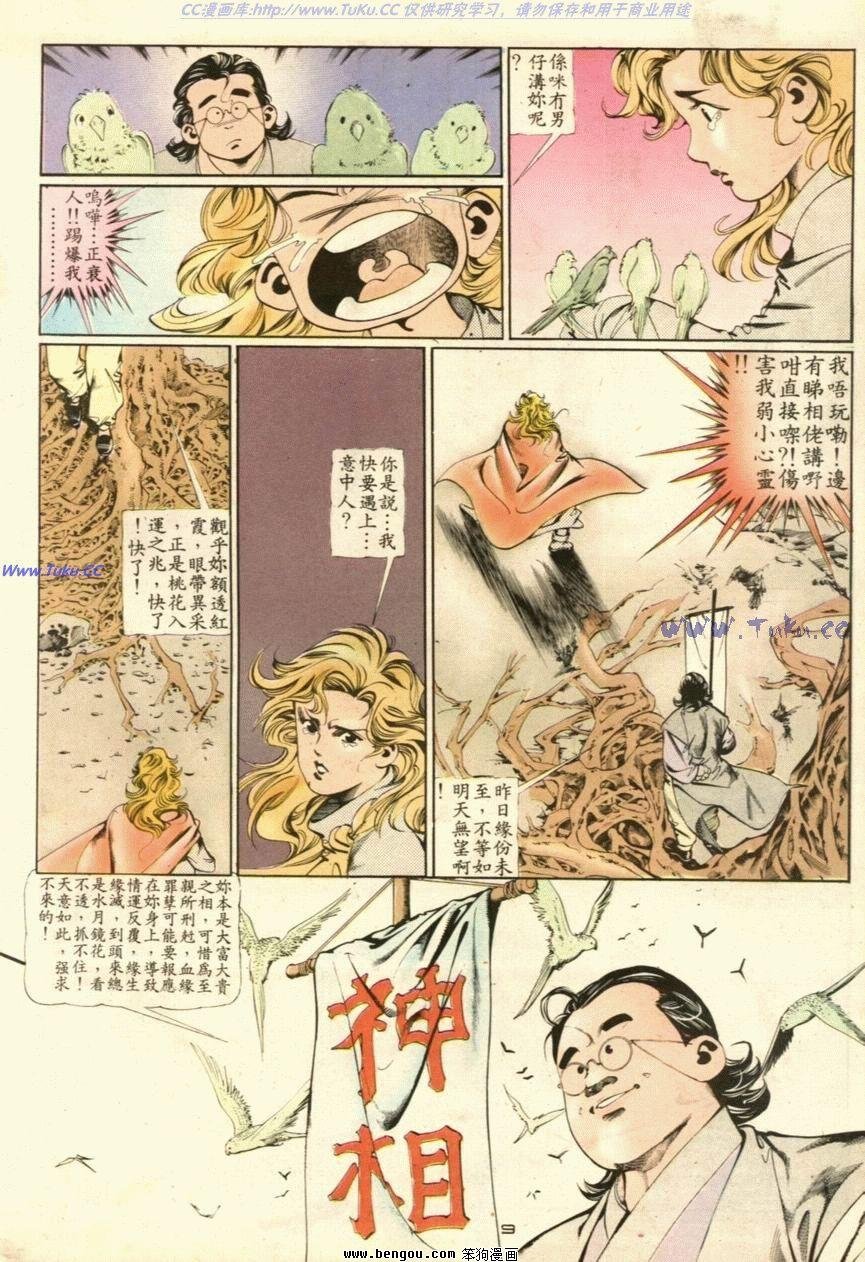 第35话