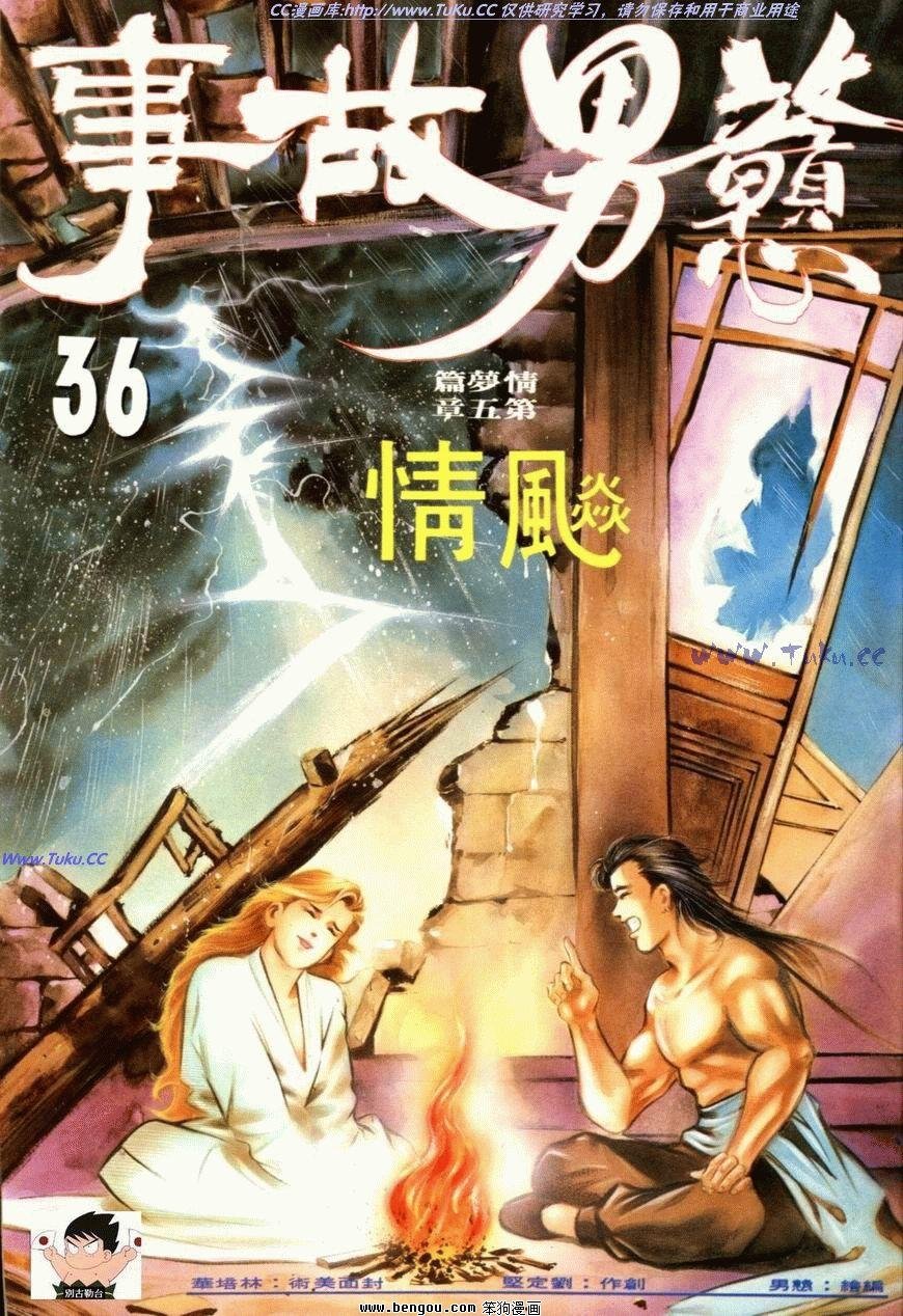 第36话