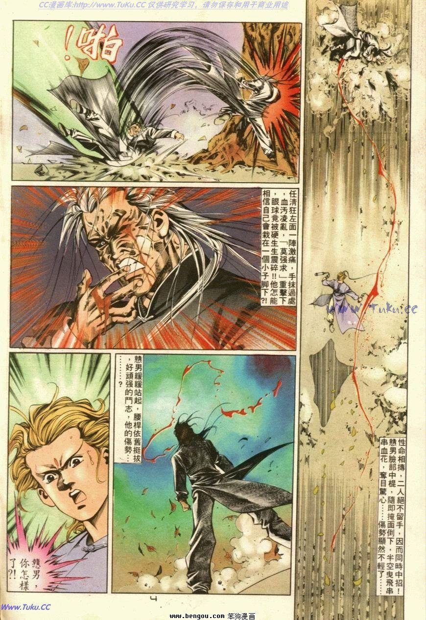 第36话