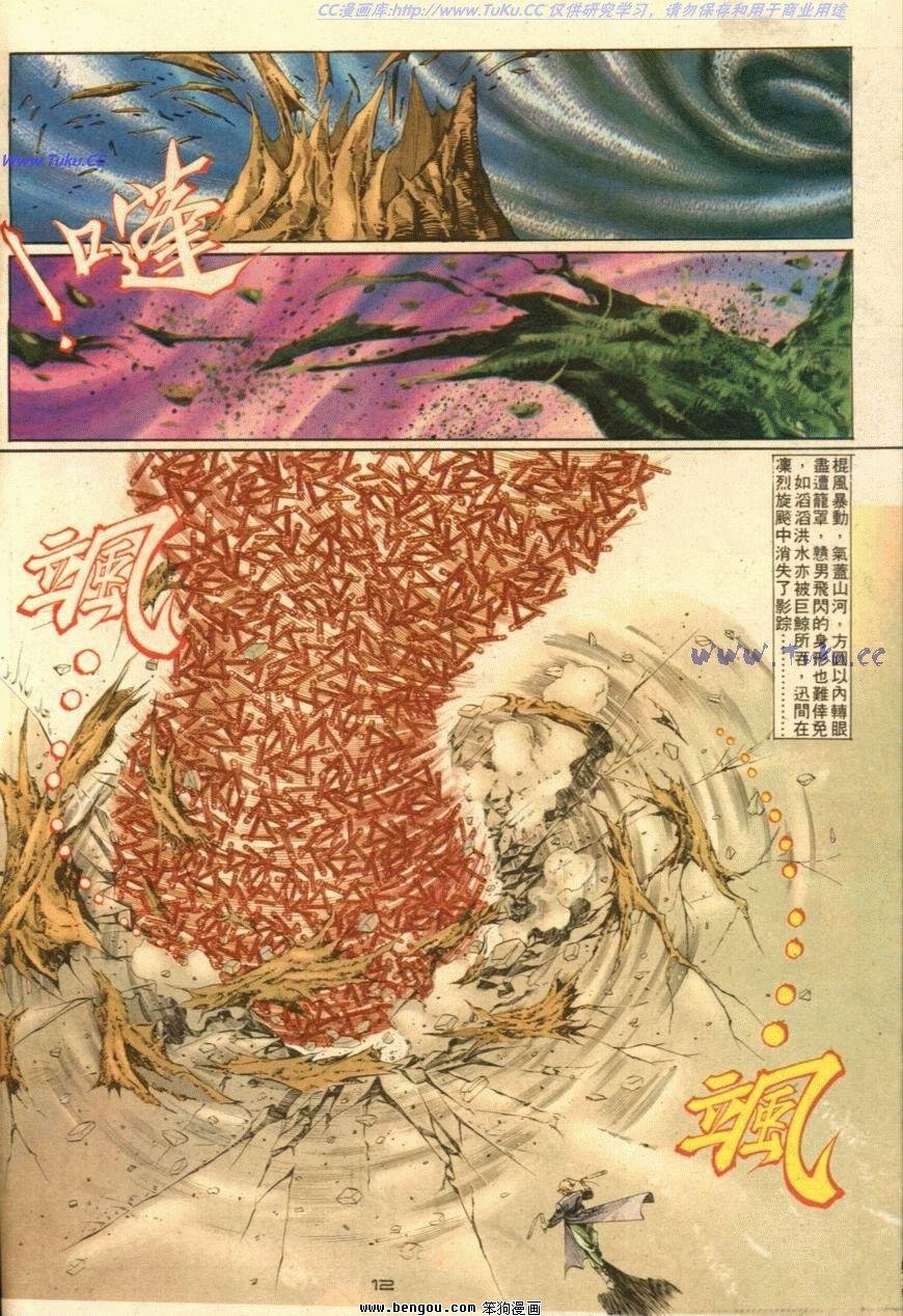 第36话