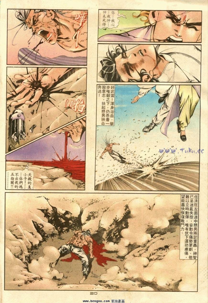 第36话