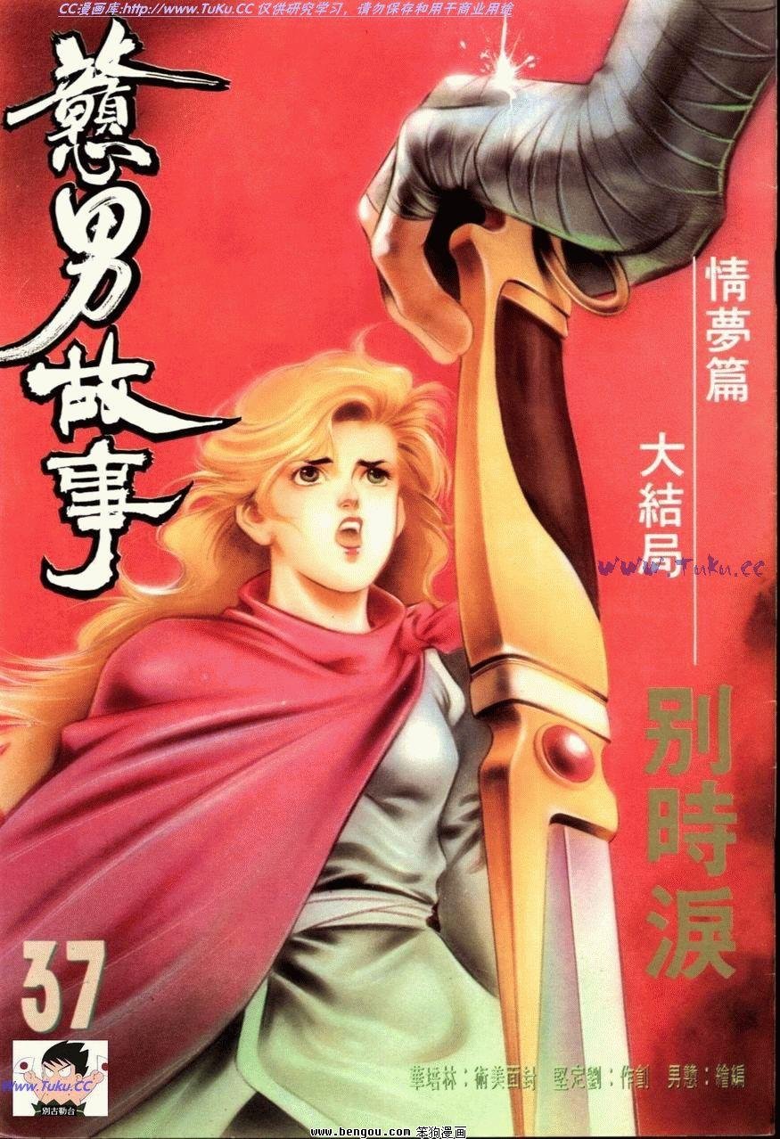 第37话