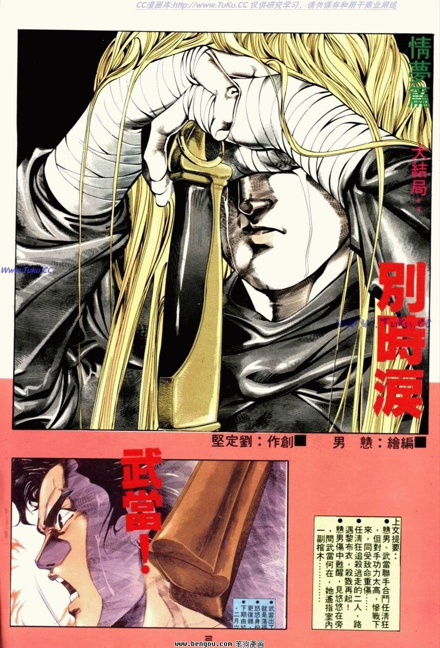 第37话