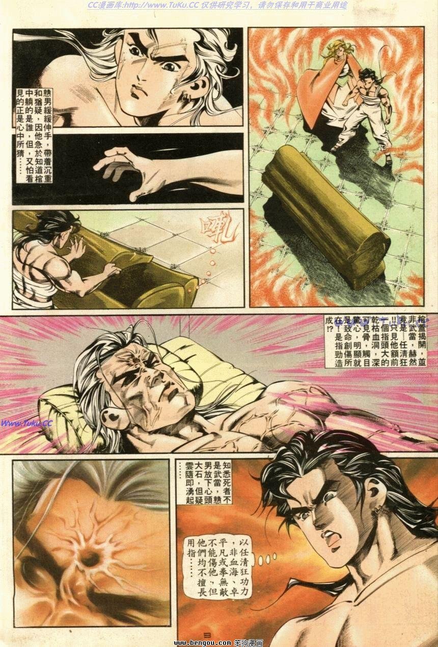 第37话