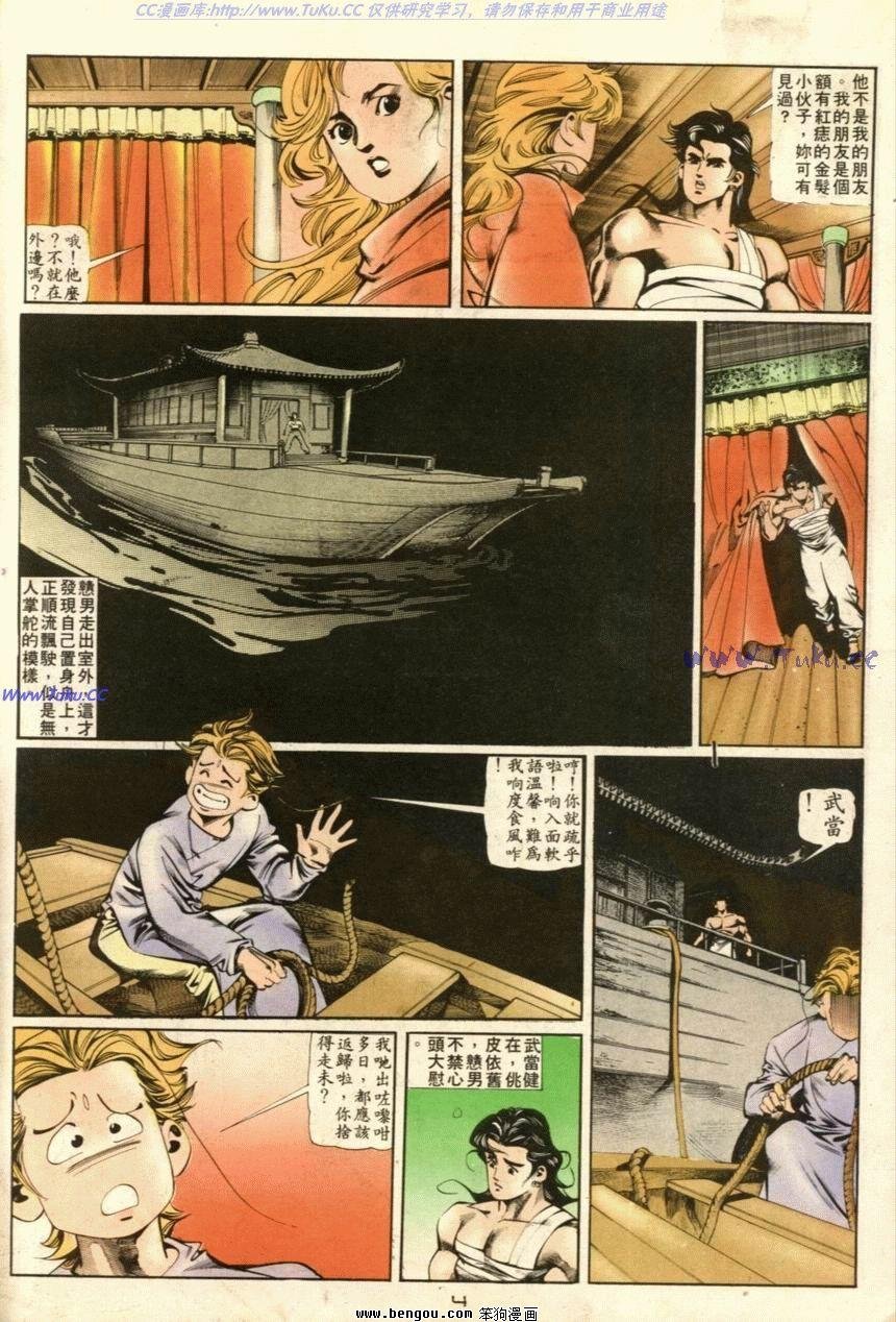 第37话