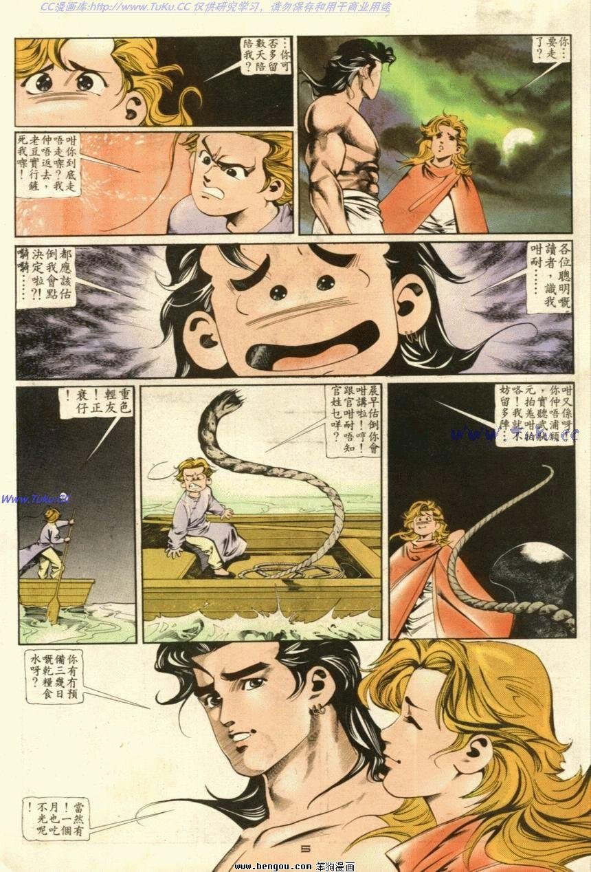 第37话