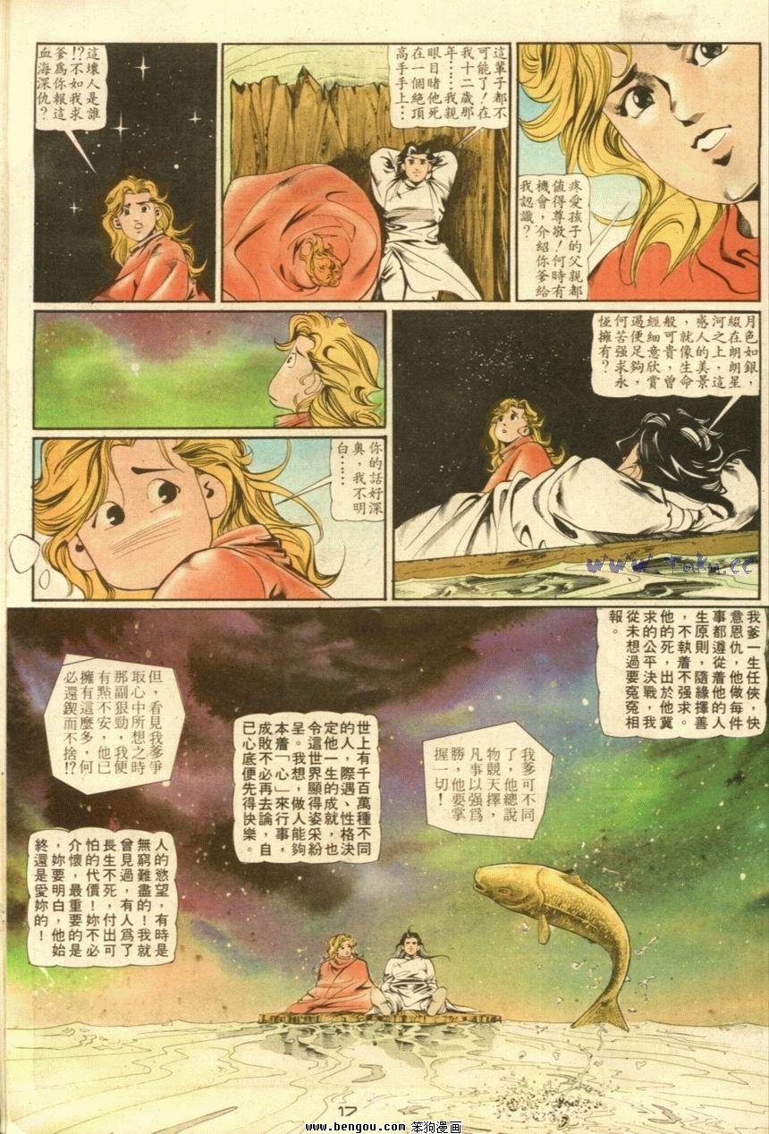 第37话