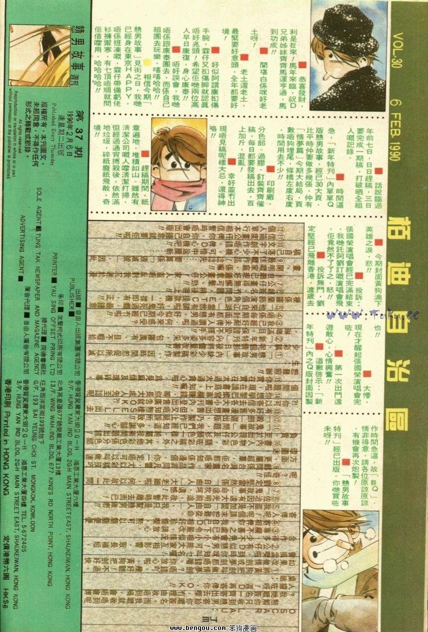 第37话