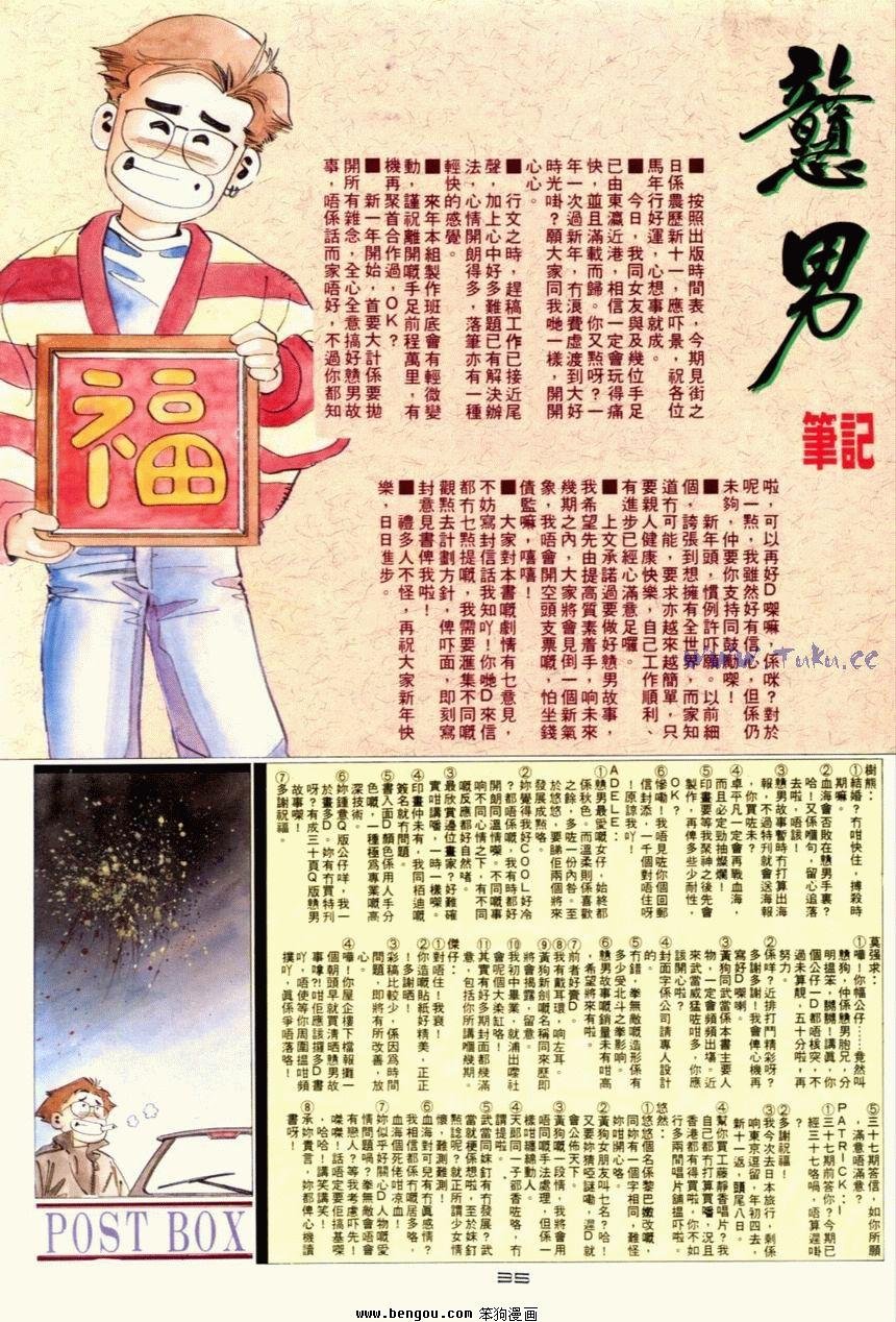 第37话