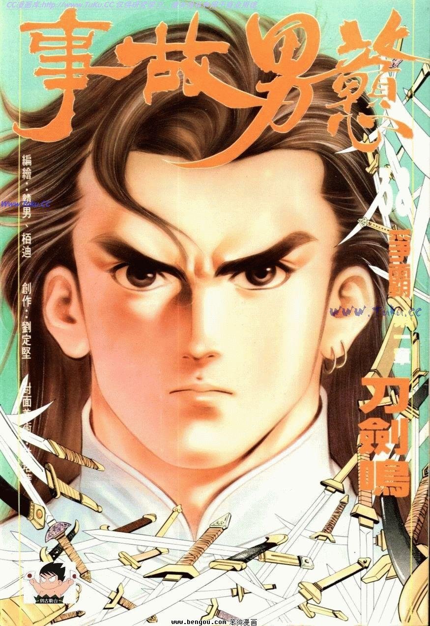 第38话