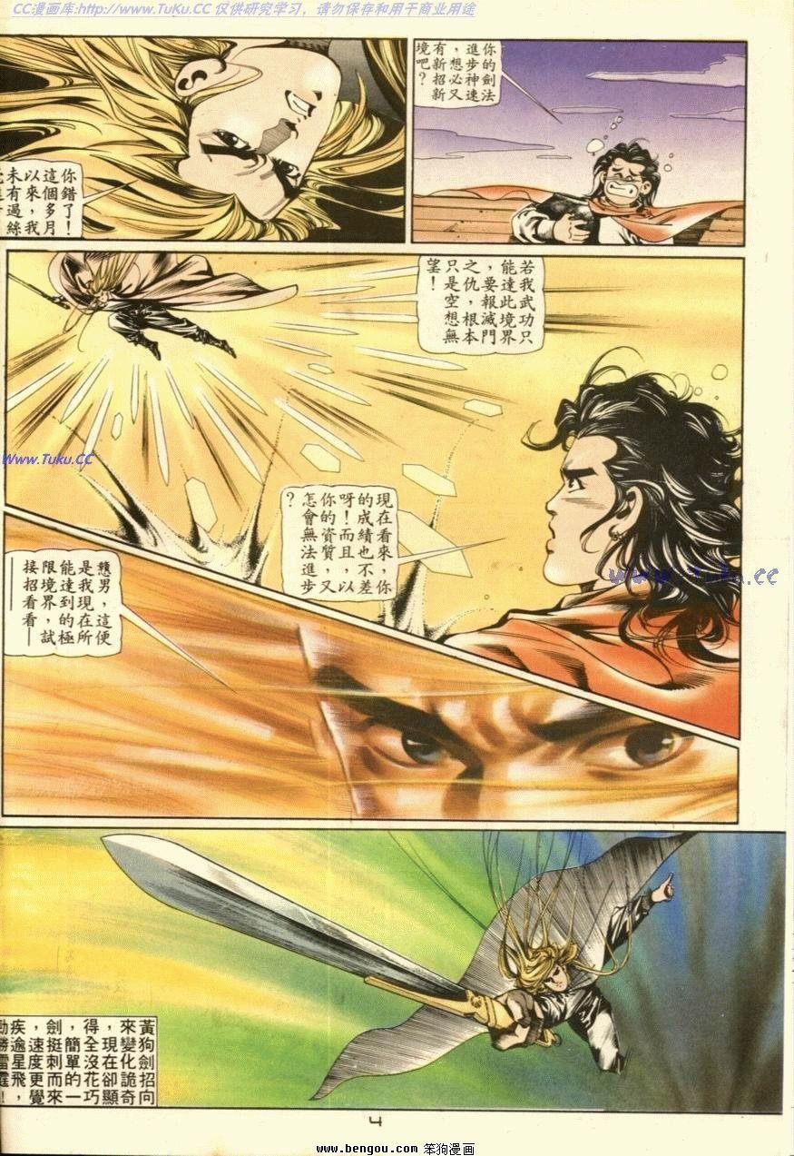 第38话