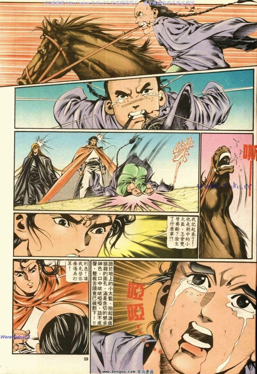 第38话
