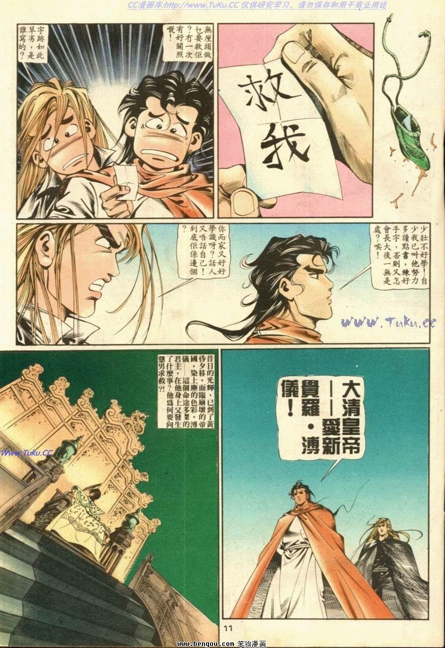 第38话