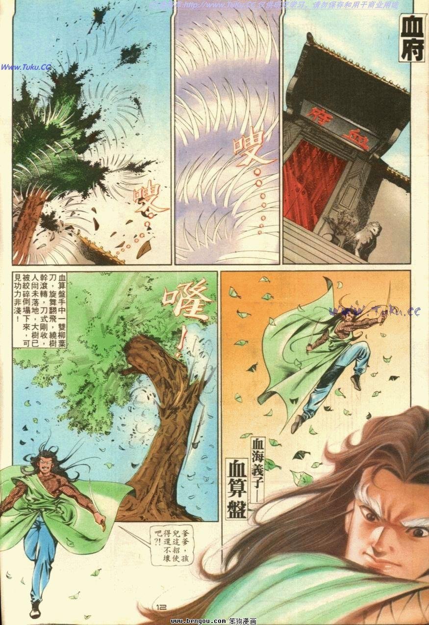 第38话