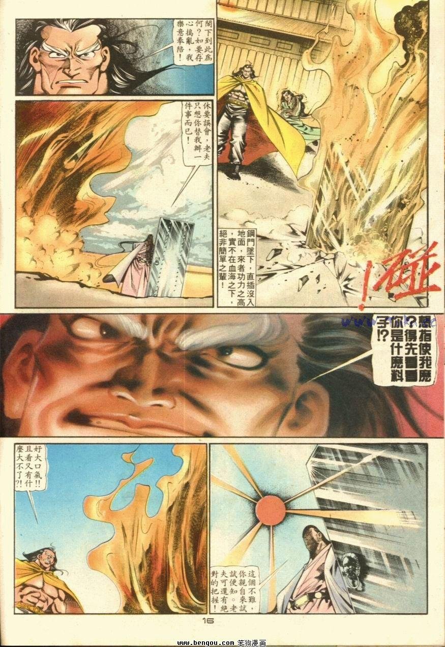 第38话