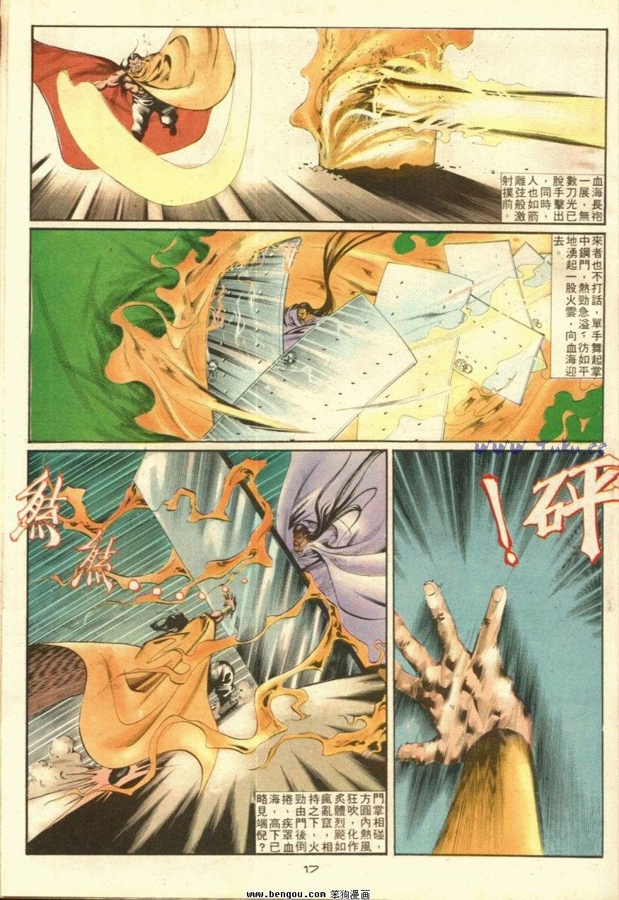 第38话