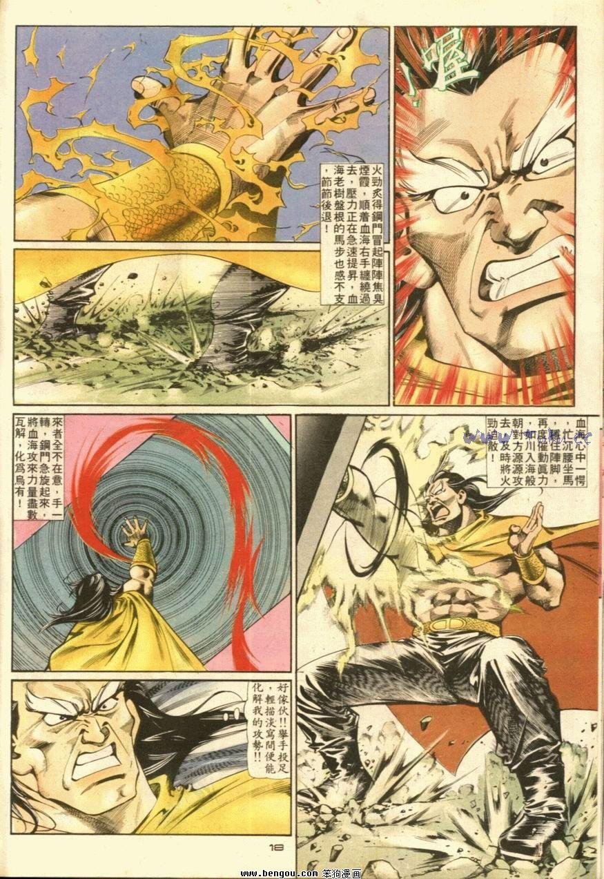 第38话