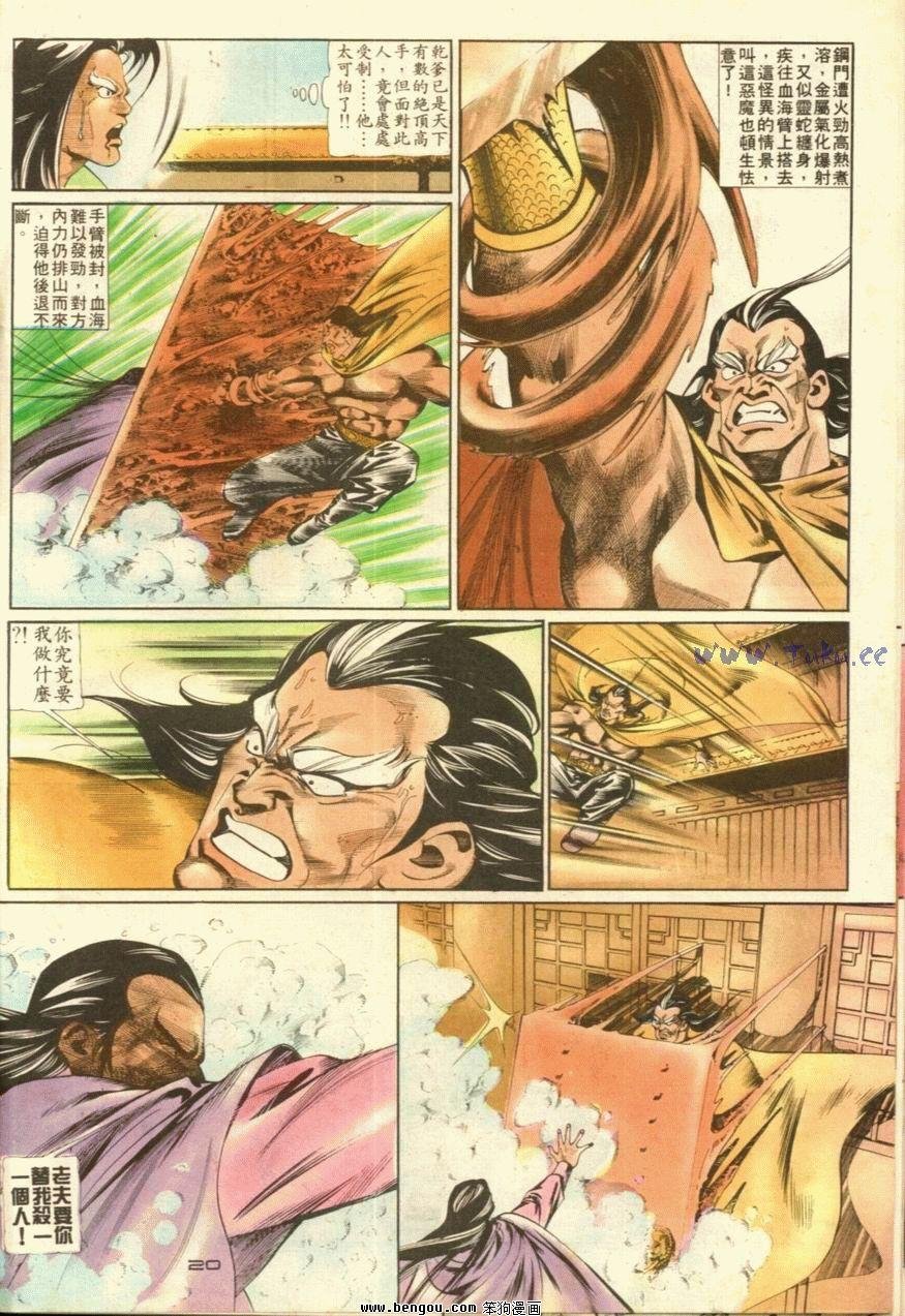第38话