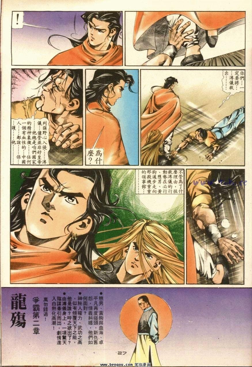 第38话