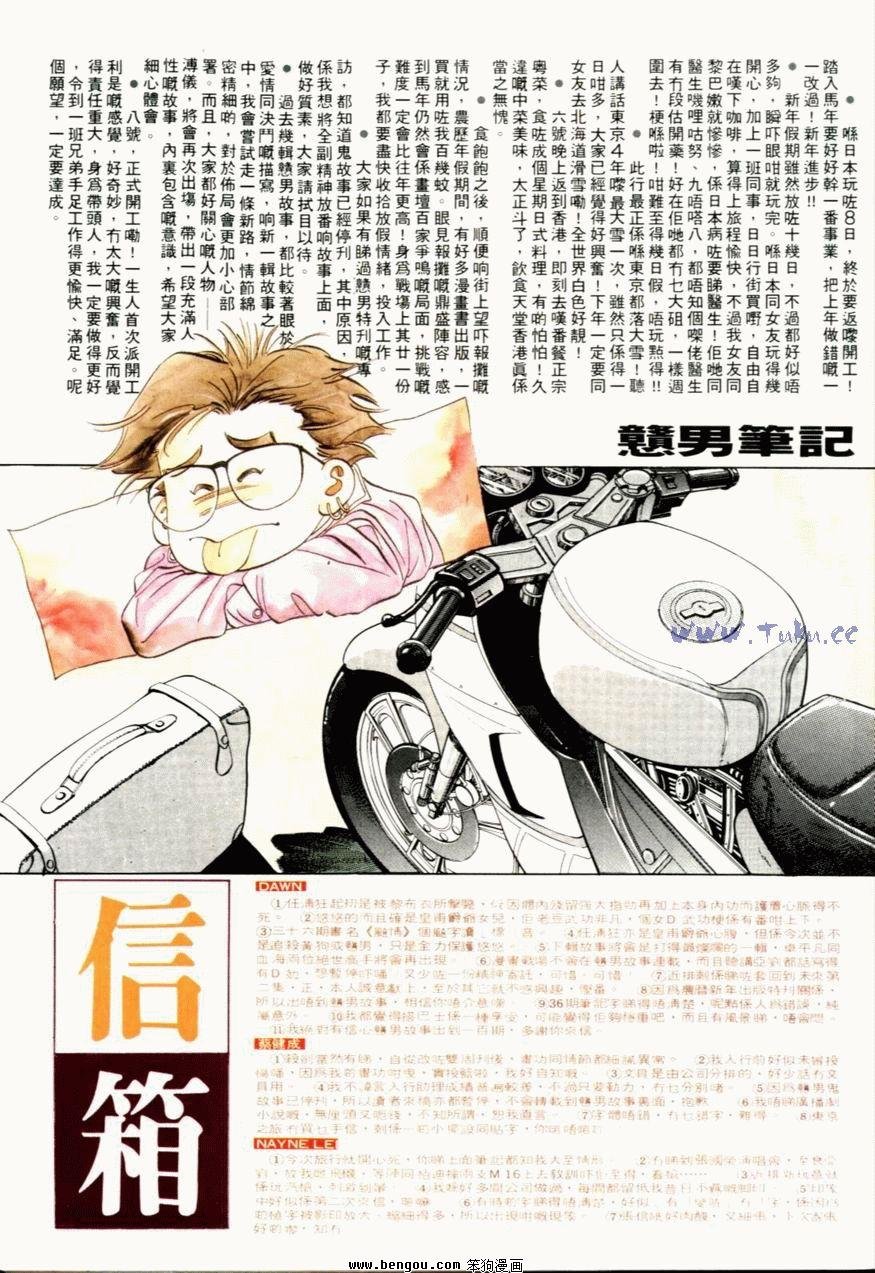 第38话