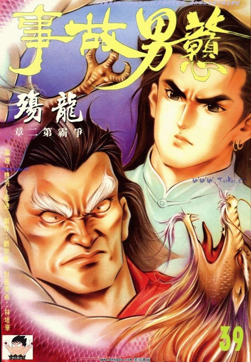 第39话