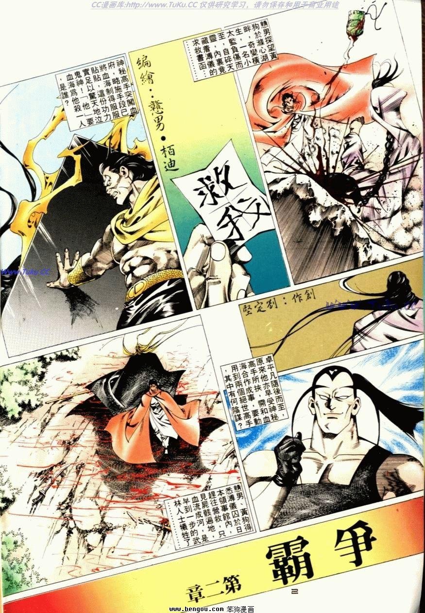 第39话