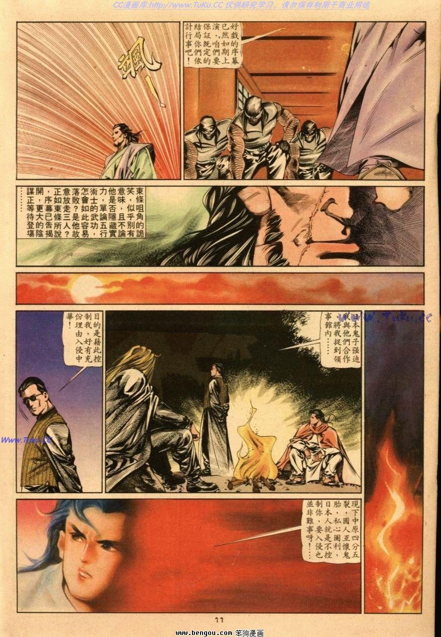 第39话