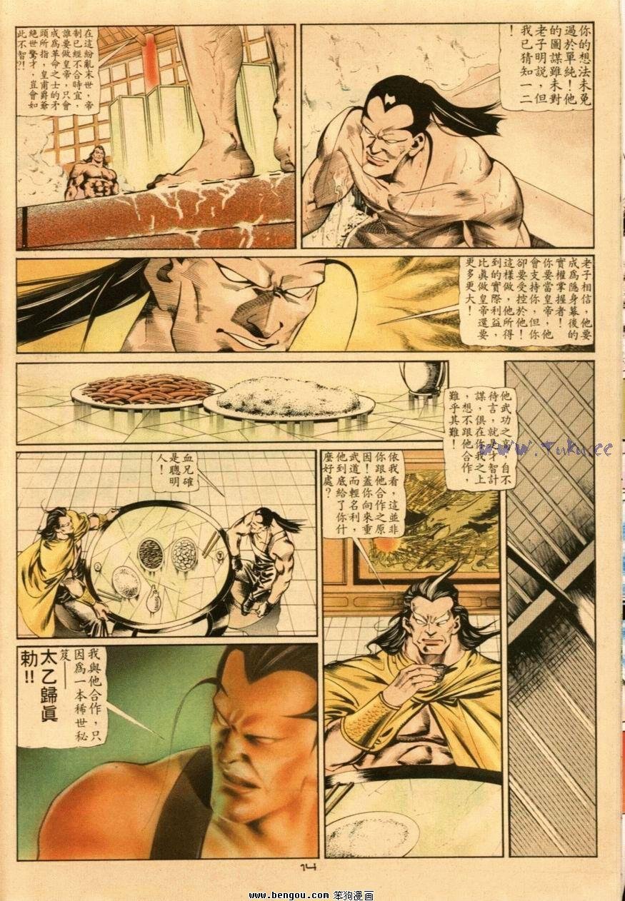第39话