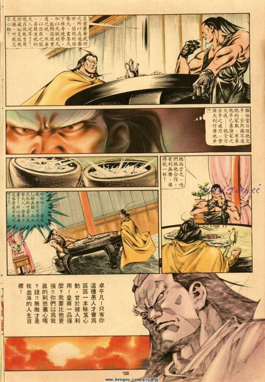 第39话