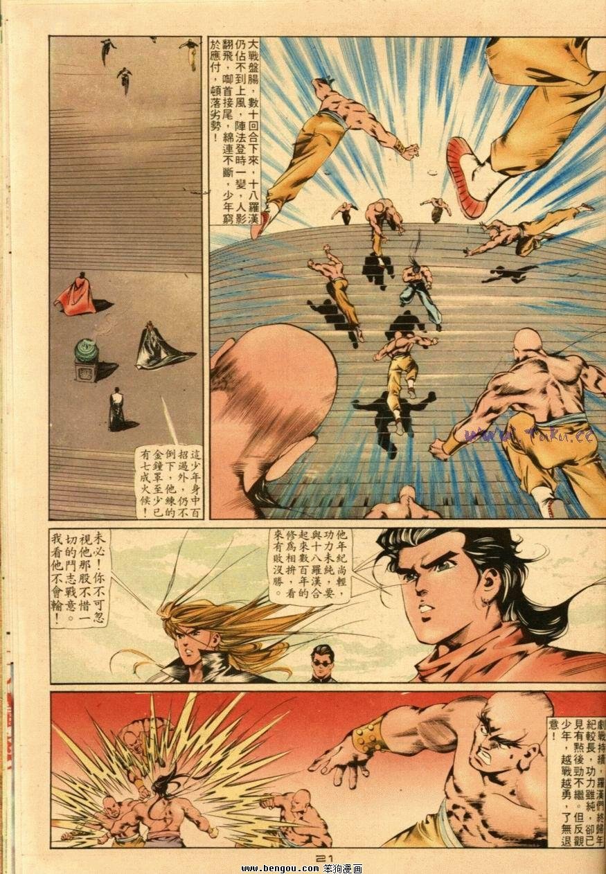 第39话